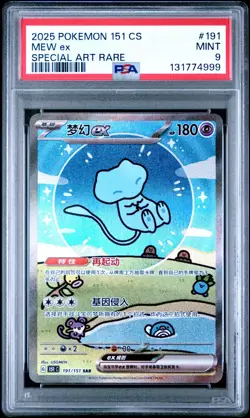 PSA 9 Bubble Mew ex #191/151 Special Art Rare Pokemon 151 Chinese Simplified - Image 1