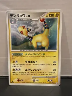 Pokemon TCG Ampharos 036/096 Pt1: Galactic's Conquest Holo Japanese 1st Ed M/NM - Image 1