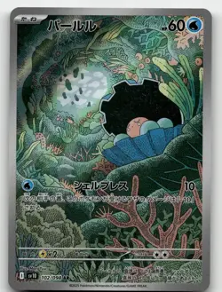 CLAMPERL 102/098 ART RARE GLORY OF THE ROCKET GANG POKEMON JAPANESE NEAR MINT - Image 1