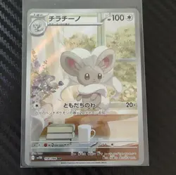 The Pokemon Company Cinccino 158/086 SV11B Black Bolt Art Rare Holo JPN - Image 1
