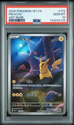 Pokemon TCG 2025 Chinese Pokemon 151 CS Pikachu #172/151 AR PSA 10 Holo - Image 1