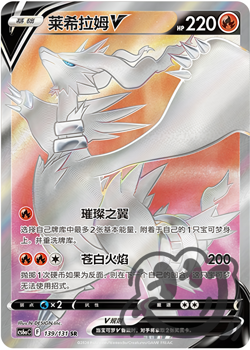 Pokemon TCG S-Chinese Lugia V 139/131 CS6aC SR Holo Alt Art NM Sword&Shield - Image 1