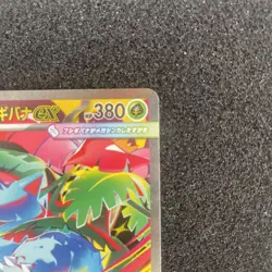 Mega Venusaur ex SAR 087/063 Mega Brave Pokemon TCG card Japanese NM - Image 4