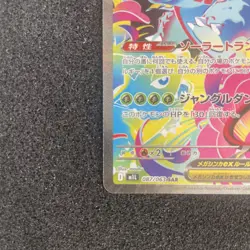 Mega Venusaur ex SAR 087/063 Mega Brave Pokemon TCG card Japanese NM - Image 5