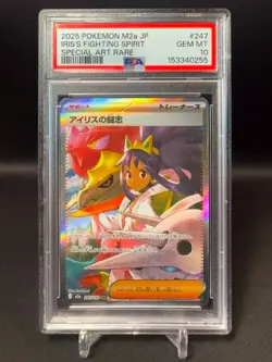 🌈 *PSA 10* Iris's Fighting Spirit 247/193 MEGA Dream ex Pokemon Card Japanese - Image 1