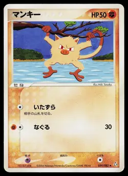 Flight of Legends - MP - Mankey 059/082 US Seller - Image 1