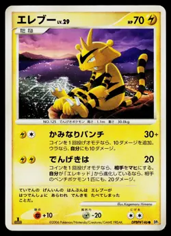 Space Time Creation - HP - Electabuzz DPBP#146 US Seller - Image 1