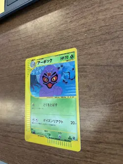 Pokemon Japanese Arbok 099/128 Expedition e-Card Holo Rare 1st Edition Vintage - Image 3