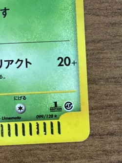 Pokemon Japanese Arbok 099/128 Expedition e-Card Holo Rare 1st Edition Vintage - Image 4