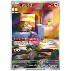 Skwovet AR 090/078 sv1V Scarlet & violet ex Pokemon JAPANESE - NM US Seller - Image 1