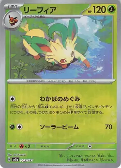 Leafeon (Poke Ball) 002/187 SV8a: Terastal Festival ex Pokemon Japanese NM - Image 1