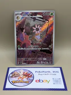 Lileep AR 104/102 Pokemon Card Japanese sv7 Stellar Miracle NM Japan - Image 1