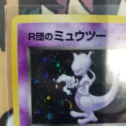1999 Pokemon Japanese Gym Challenge Rocket Mewtwo Holo No.150 - Near Mint - Image 1