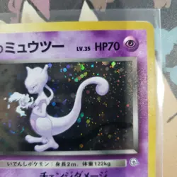 1999 Pokemon Japanese Gym Challenge Rocket Mewtwo Holo No.150 - Near Mint - Image 2