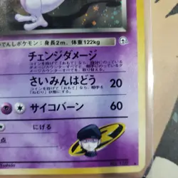 1999 Pokemon Japanese Gym Challenge Rocket Mewtwo Holo No.150 - Near Mint - Image 3