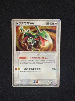 Rayquaza ex Pokemon Japanese 008/015 EX Construction Starter Deck - Image 1