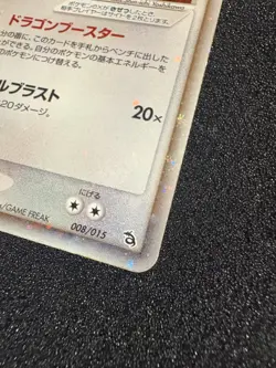 Rayquaza ex Pokemon Japanese 008/015 EX Construction Starter Deck - Image 2