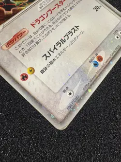 Rayquaza ex Pokemon Japanese 008/015 EX Construction Starter Deck - Image 3