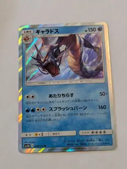 Pokemon Gyarados Holo R 009/051 SM3N Darkness that Consumes Light Japanese Nm - Image 1