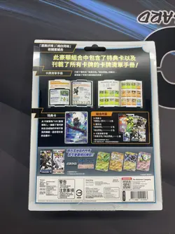 (IN STOCK) Traditional CHINESE White Flare & Black Bolt Blister sv11 Pokemon TCG - Image 2
