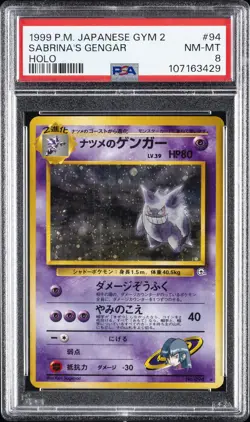 1999 POKEMON JPN GYM 2 #94 SABRINA'S GENGAR-HOLO PSA 8 - Image 1