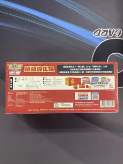 Pokemon Chinese Sword&Shield Lunar New Year Top Reinforced Box Crobat Promo Incl - Image 2