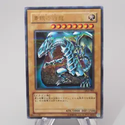 Yu-Gi-Oh yugioh Blue-Eyes White Dragon DL2-001 Ultra Parallel VG-G Japanese s036 - Image 1