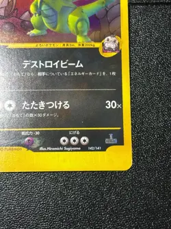 (LP) 5setRocket's Tyranitar 142/141 1st ED VS Series 2001 Japanese Pokemon Card - Image 4