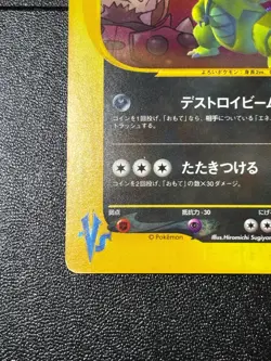 (LP) 5setRocket's Tyranitar 142/141 1st ED VS Series 2001 Japanese Pokemon Card - Image 5