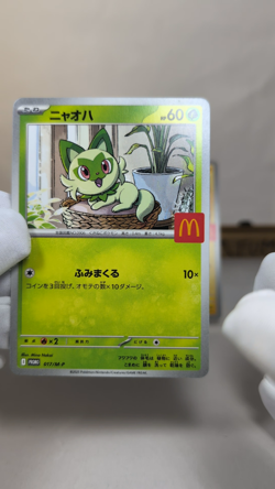 Pikachu 020/M-P McDonald's Promo Complete Set of 6 2025 Japanese Pokemon Card - Image 2