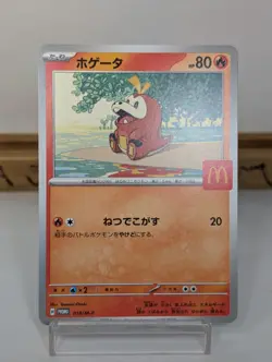Pikachu 020/M-P McDonald's Promo Complete Set of 6 2025 Japanese Pokemon Card - Image 5