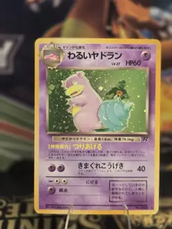 POKEMON Card TEAM ROCKET Japanese DARK SLOWBRO #080 Black Star Rare Holo LP - Image 1