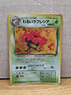 Dark Vileplume 1997 Japanese Team Rocket Gang Holo Pokemon Card TCG Damaged - Image 1