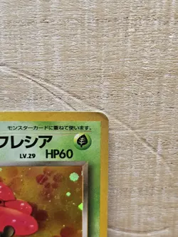 Dark Vileplume 1997 Japanese Team Rocket Gang Holo Pokemon Card TCG Damaged - Image 4