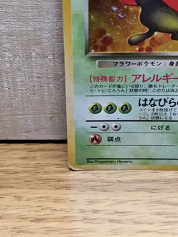 Dark Vileplume 1997 Japanese Team Rocket Gang Holo Pokemon Card TCG Damaged - Image 5