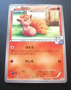 Vulpix 110/XY-P Gym Promo 2015 Japanese Pokemon Card - Image 1