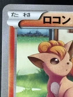 Vulpix 110/XY-P Gym Promo 2015 Japanese Pokemon Card - Image 5