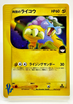 Rocket's Raikou VS Series 1st Edition 094/141 Holo Rare LP Japanese Pokemon Card - Image 1
