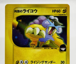 Rocket's Raikou VS Series 1st Edition 094/141 Holo Rare LP Japanese Pokemon Card - Image 3