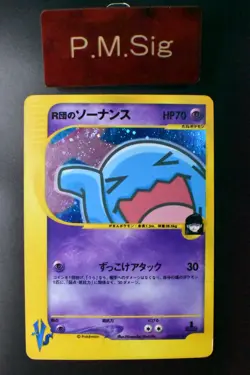 Rocket's Wobbuffet 093/141 VS Series 2001 Holo Rare 1st Edition Pokemon Card - Image 1