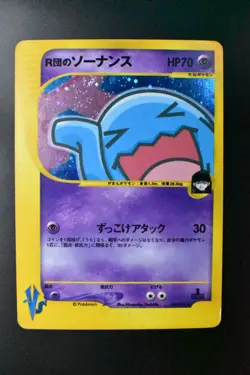 Rocket's Wobbuffet 093/141 VS Series 2001 Holo Rare 1st Edition Pokemon Card - Image 2