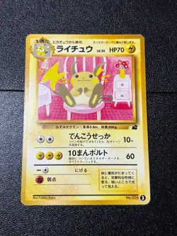 (LP) Raichu Intro Pack Promo Set 026 Old Back Japanese Pokemon Card - Image 1