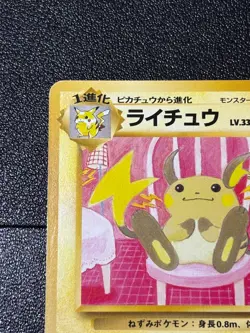 (LP) Raichu Intro Pack Promo Set 026 Old Back Japanese Pokemon Card - Image 2