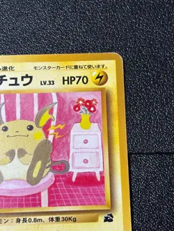 (LP) Raichu Intro Pack Promo Set 026 Old Back Japanese Pokemon Card - Image 3