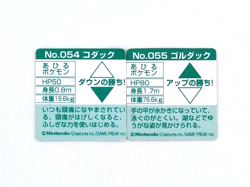 Vintage Pokemon GB Pocket Mini Card No.54 Psyduc No.55 Golduc Japanese - Image 2