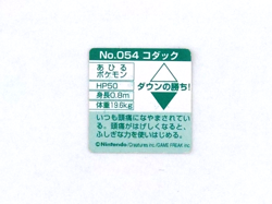 Vintage Pokemon GB Pocket Mini Card No.54 Psyduc No.55 Golduc Japanese - Image 3