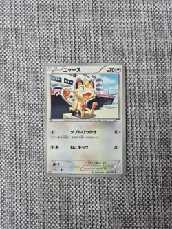 Meowth BW3 045/052 Japanese Pokemon Card - Image 1