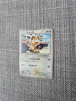 Meowth BW3 045/052 Japanese Pokemon Card - Image 2