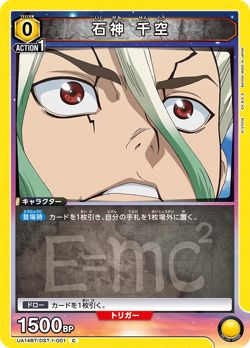 Union Arena Dr Stone UA14BT All Cards and Parallel Card List Japanese Preorder - Image 2