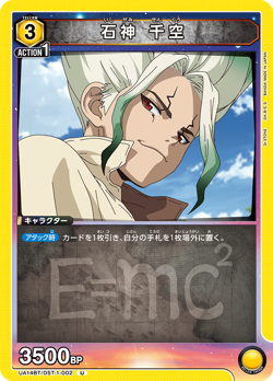 Union Arena Dr Stone UA14BT All Cards and Parallel Card List Japanese Preorder - Image 3